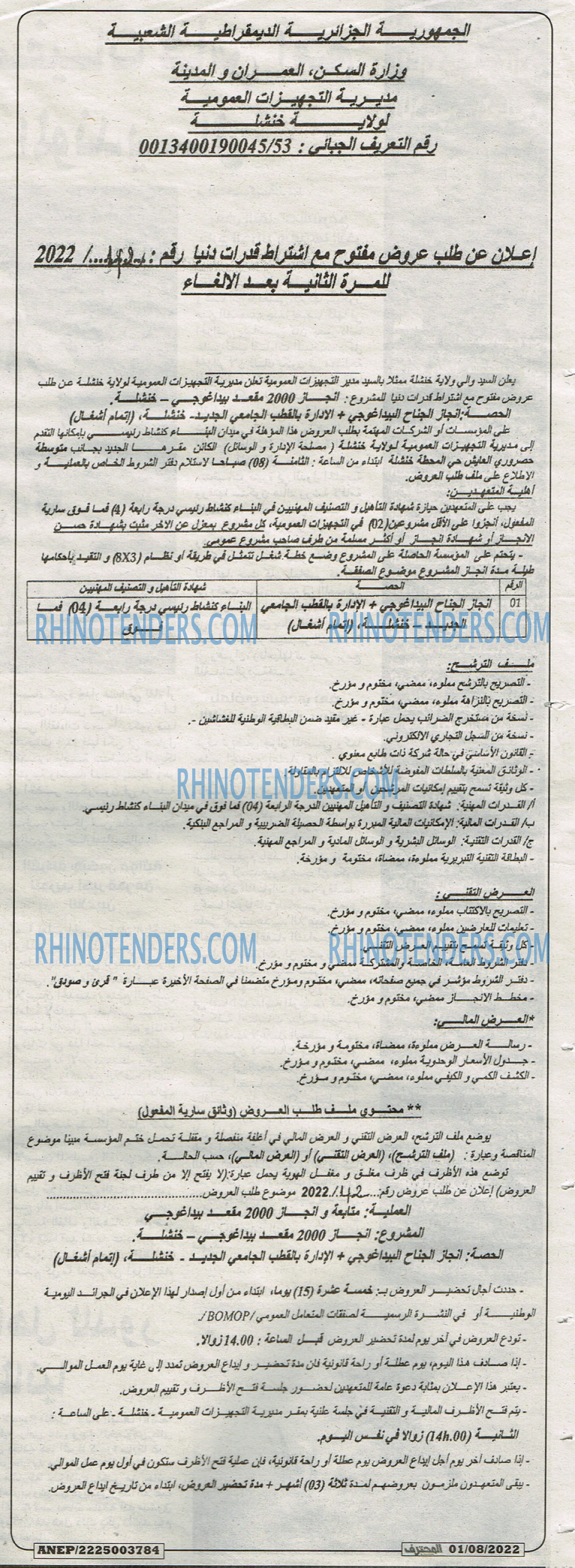 Mouhtaref