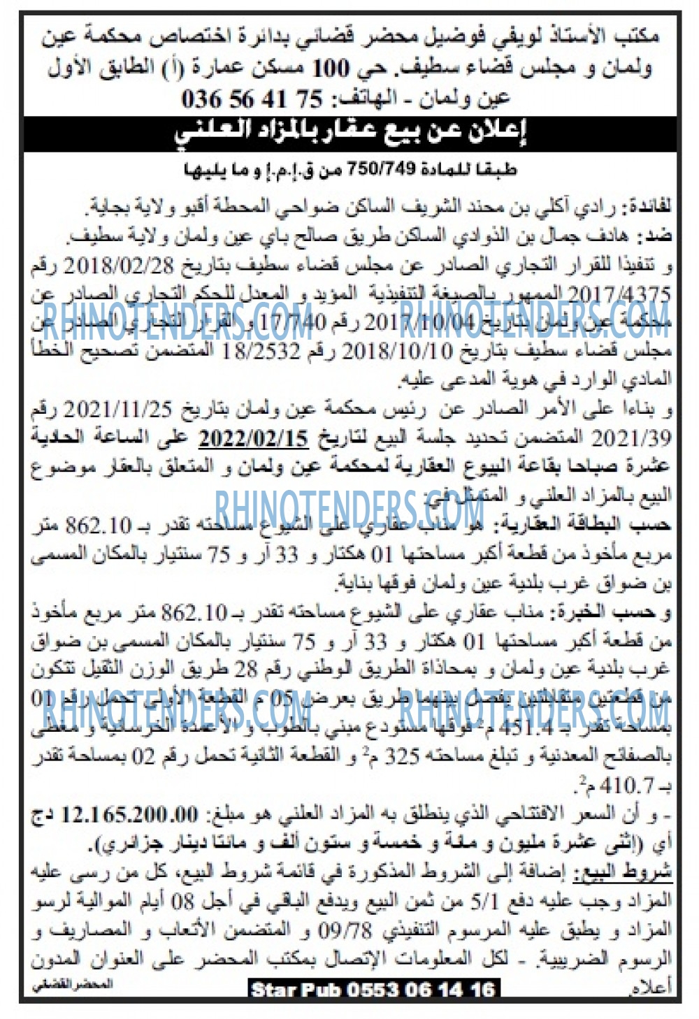 Echourouk
