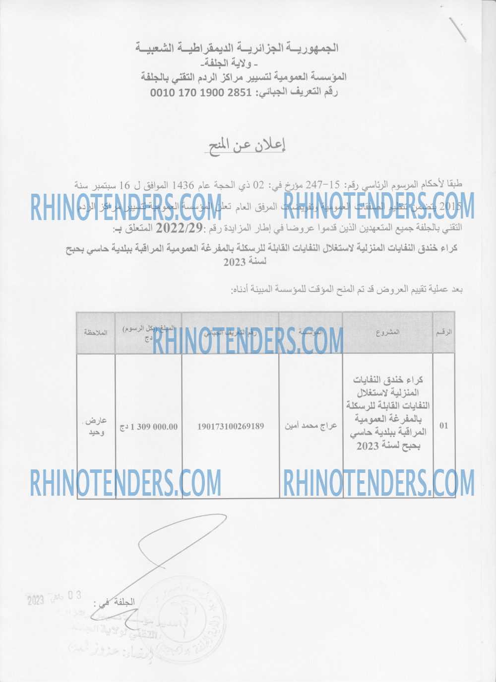 Rhinotenders