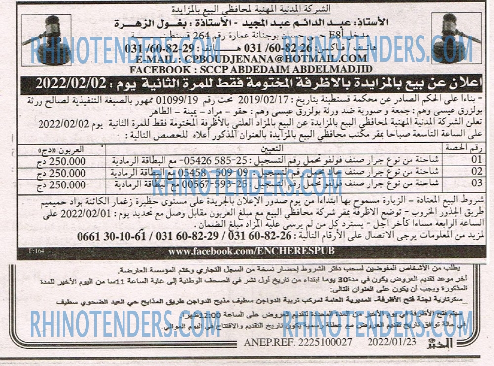 EL KHABAR