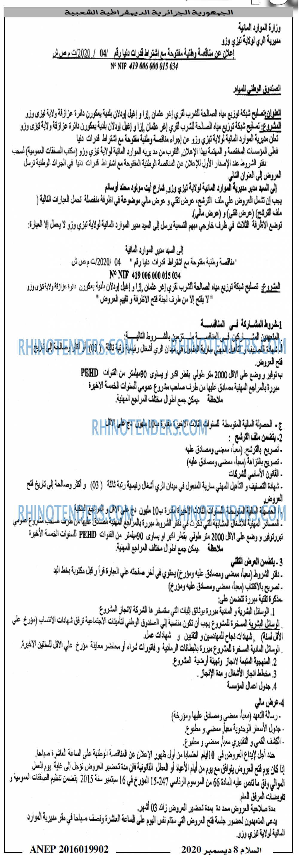 السلام