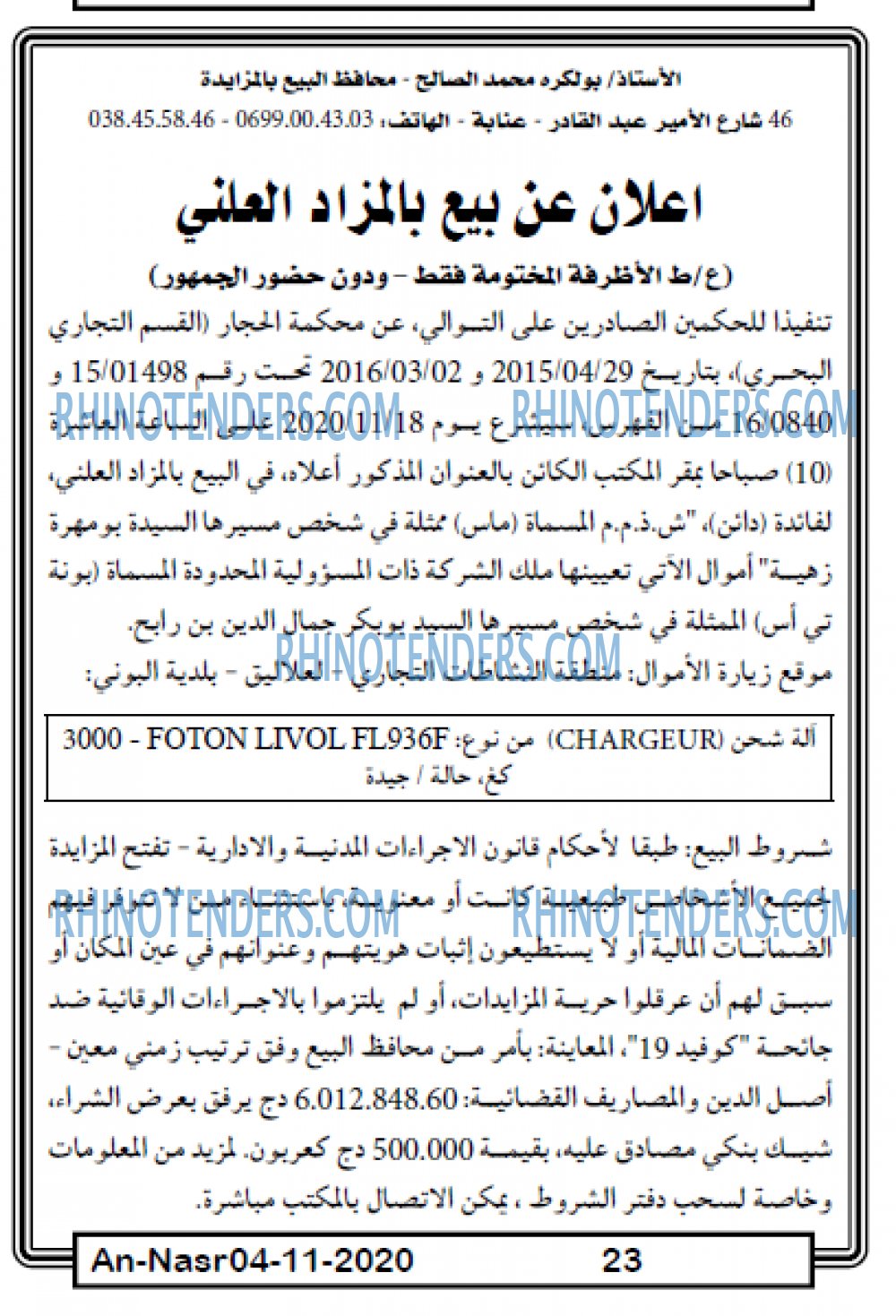 AN-NASR