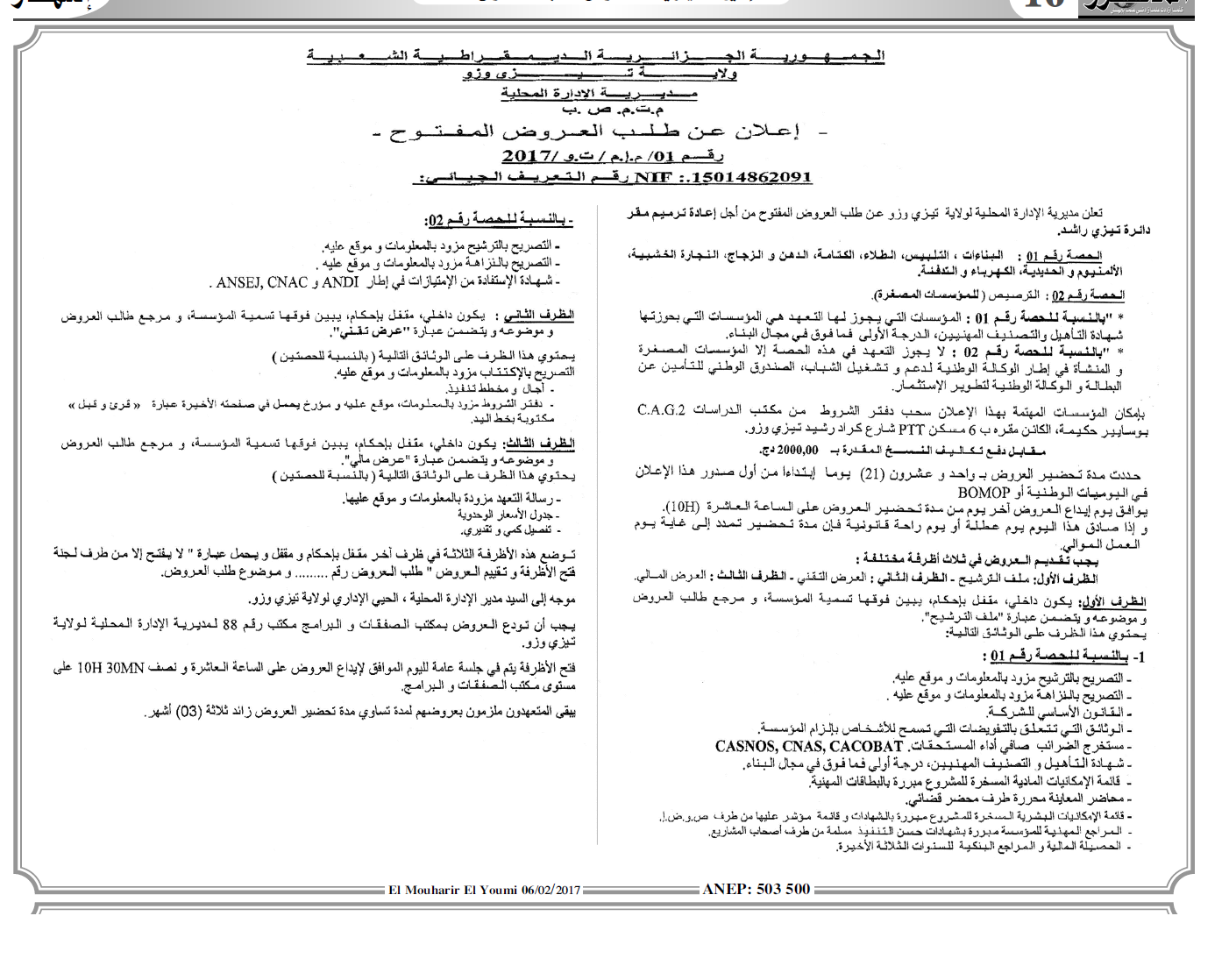 المحرر