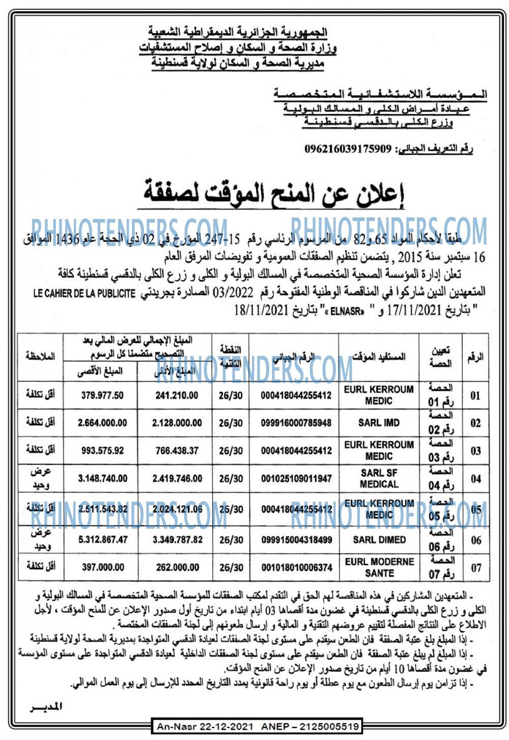 AN-NASR