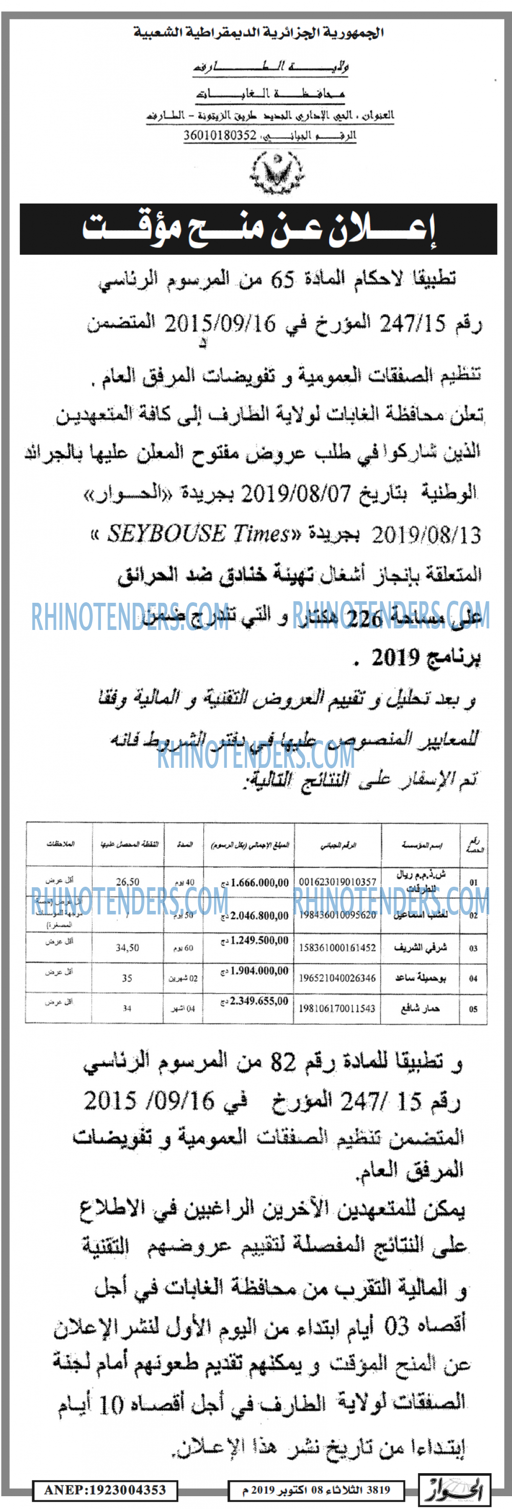 الحوار