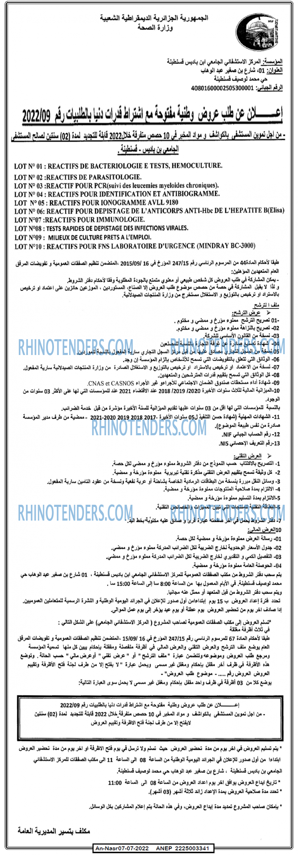 AN-NASR
