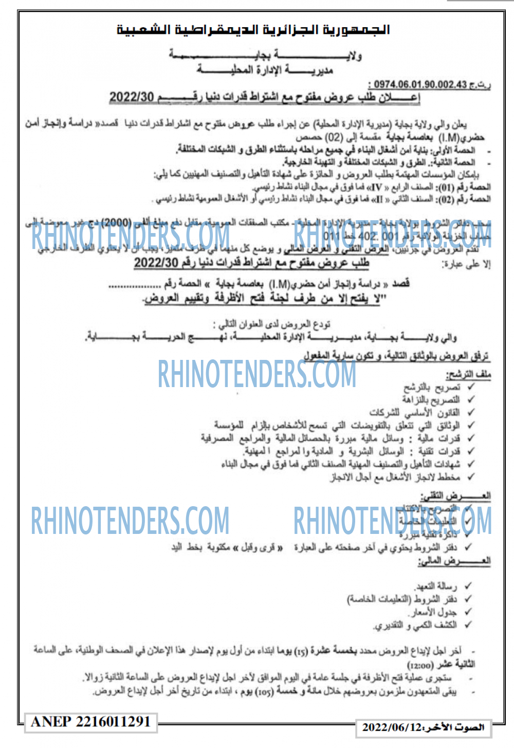 ALSAWT ALAKHAR