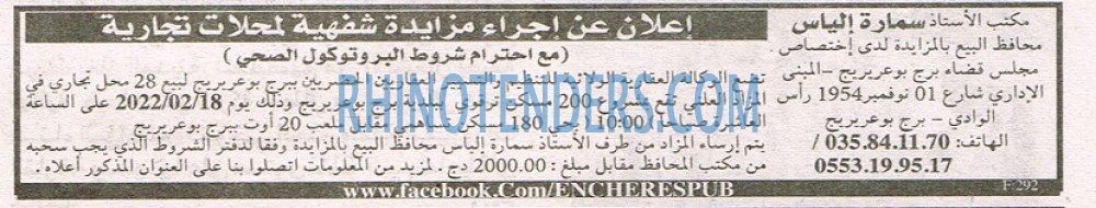 EL KHABAR