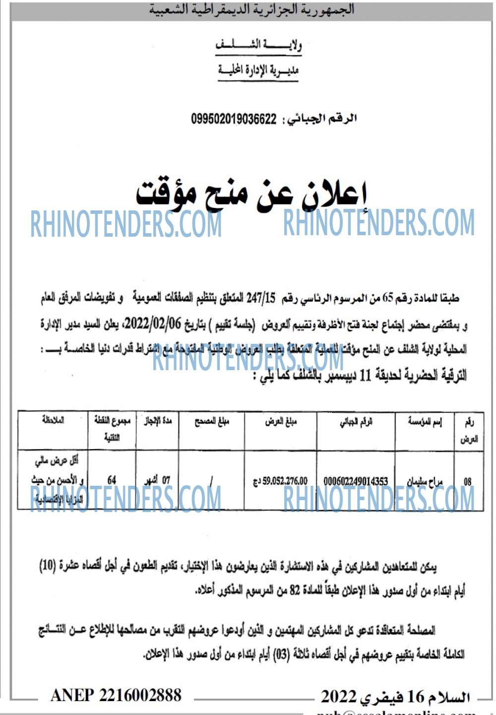السلام