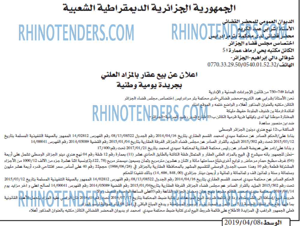 AL WASAT