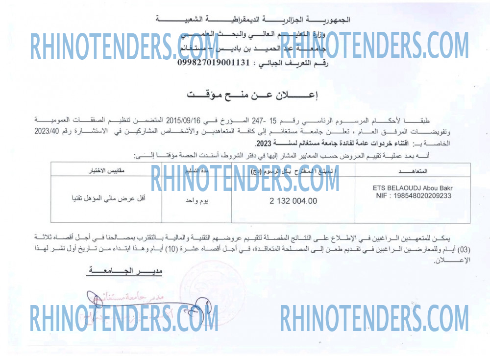 Rhinotenders