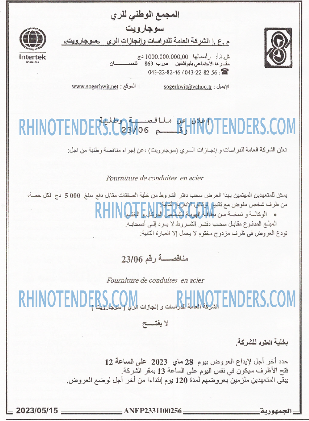 الجمهورية