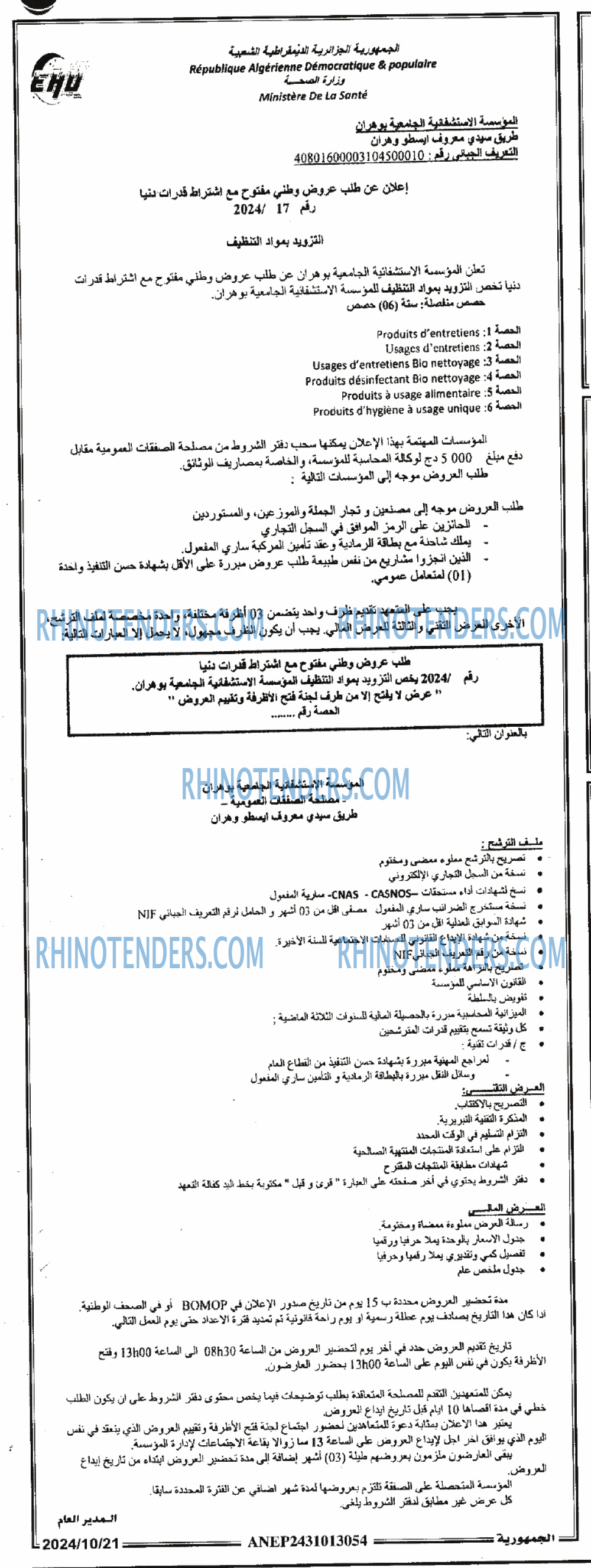 الجمهورية