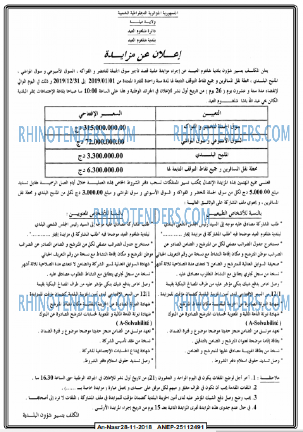 AN-NASR