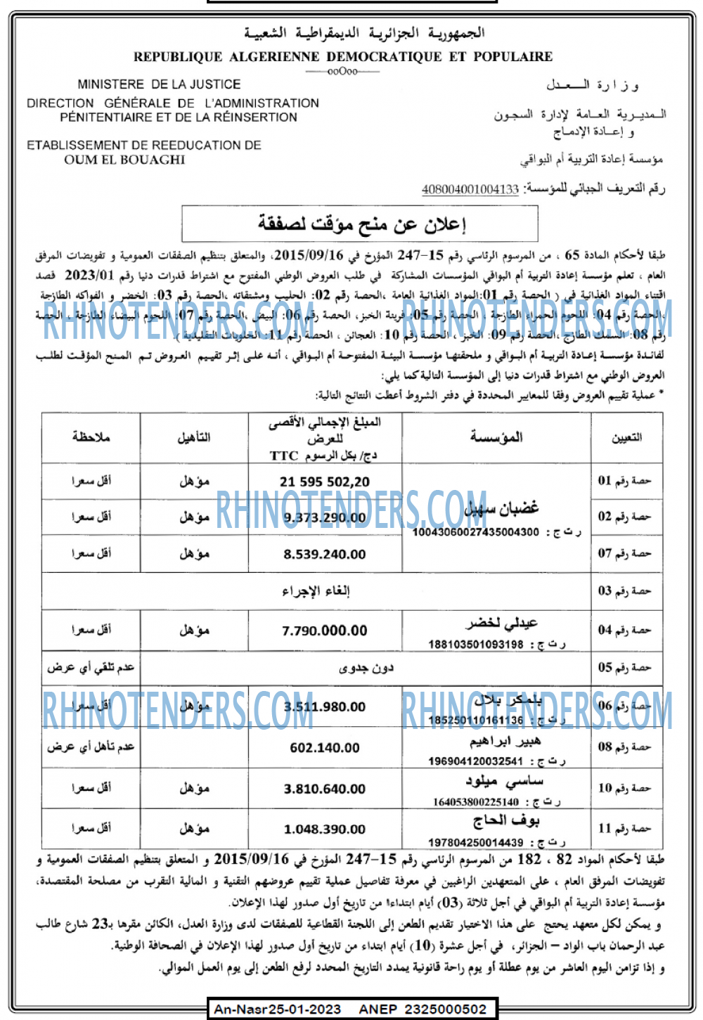 AN-NASR