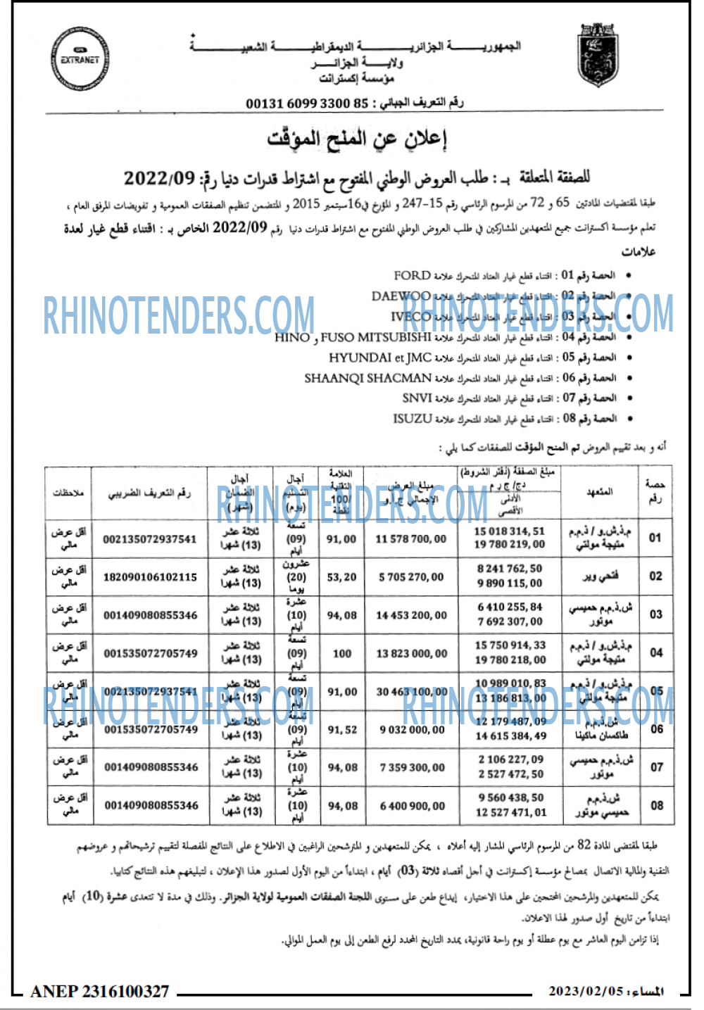 المساء