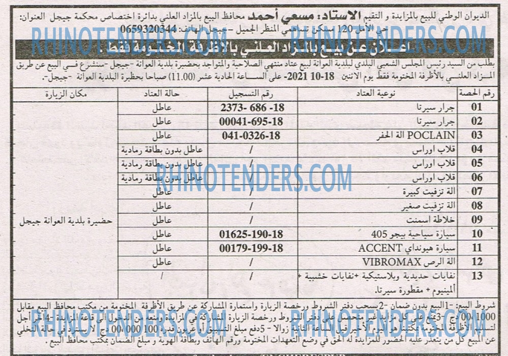 EL KHABAR