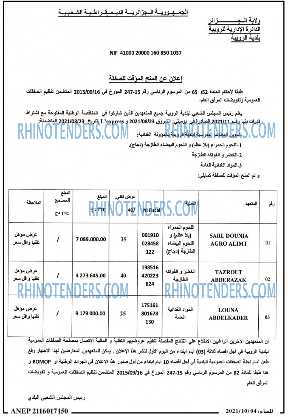 المساء