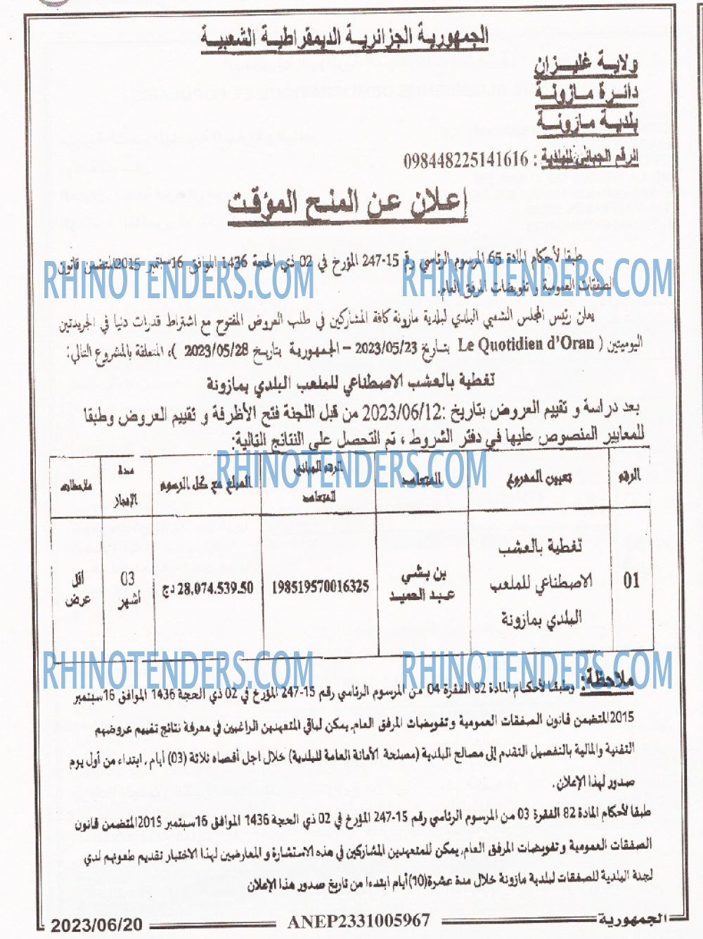 الجمهورية
