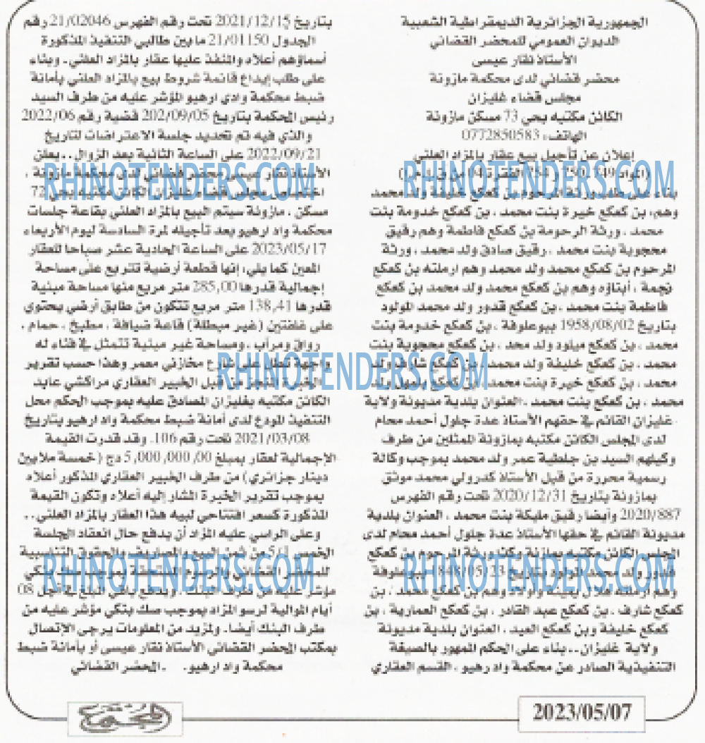 المجتمع