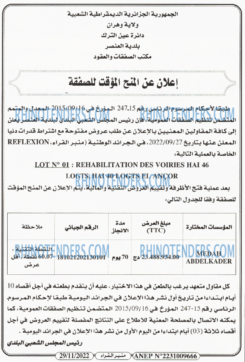 منبر القراء