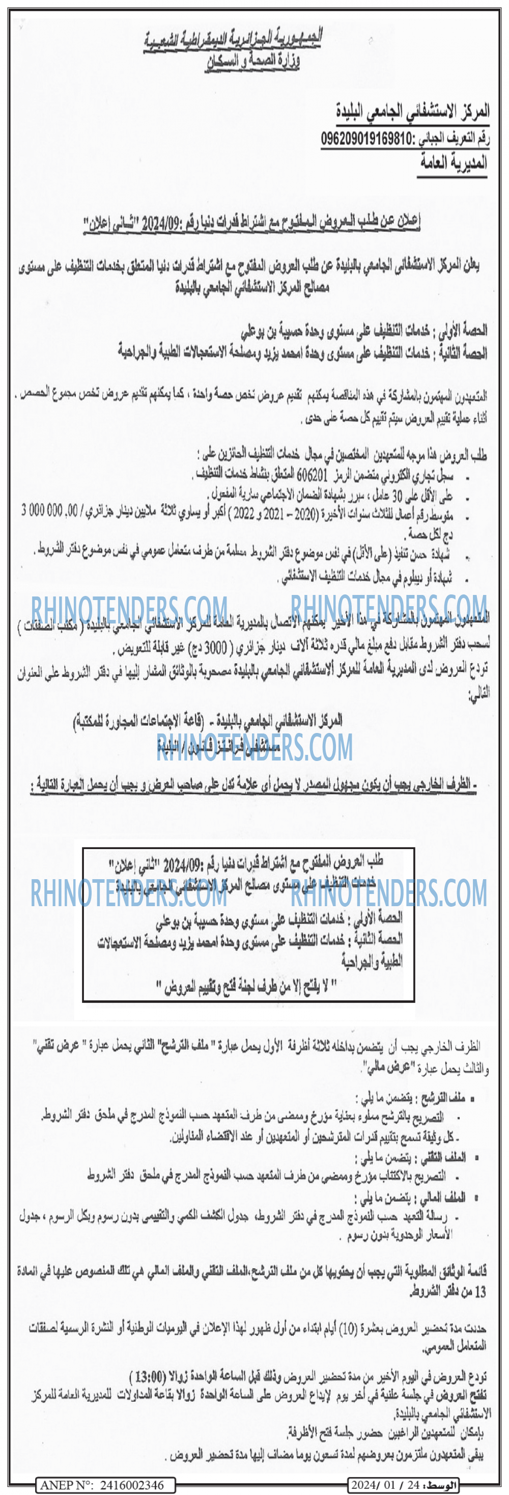 الوسط