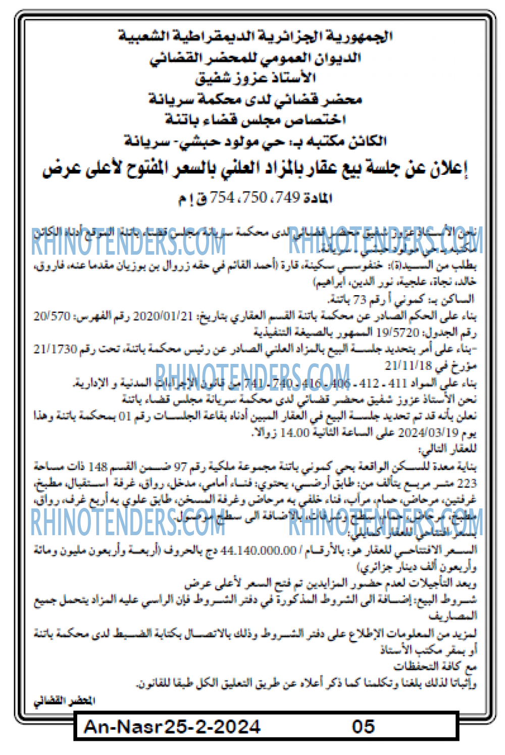 AN-NASR