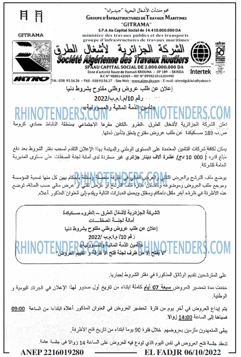 الفجر