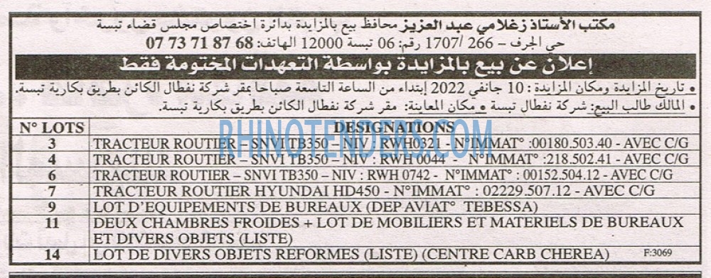 EL KHABAR