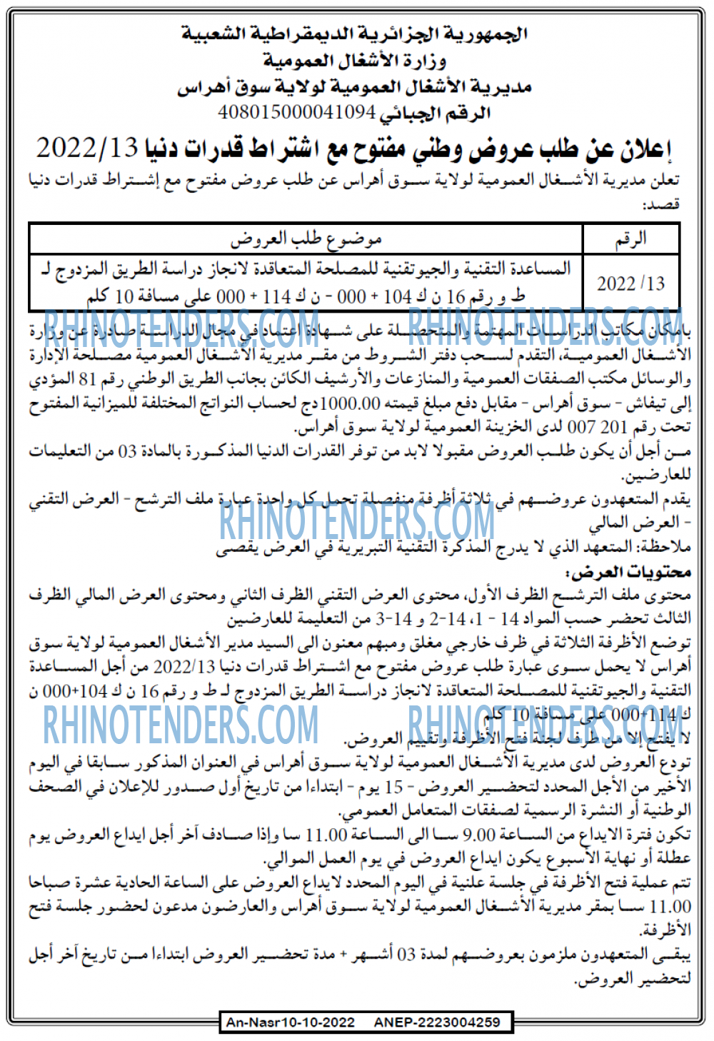 AN-NASR