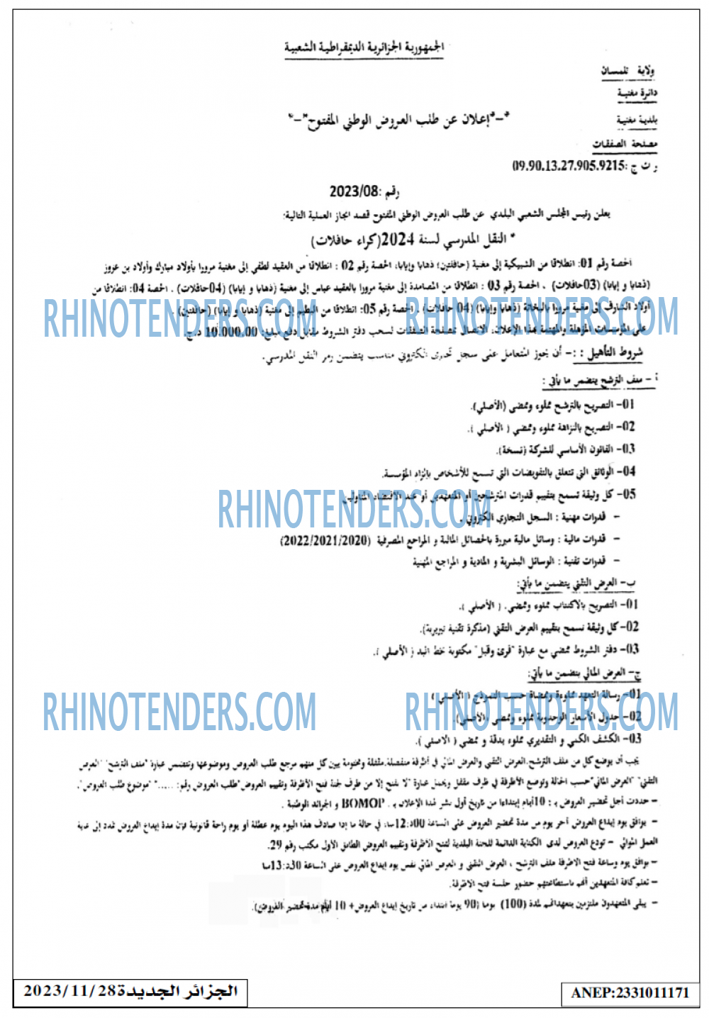 الجزائر الجديدة