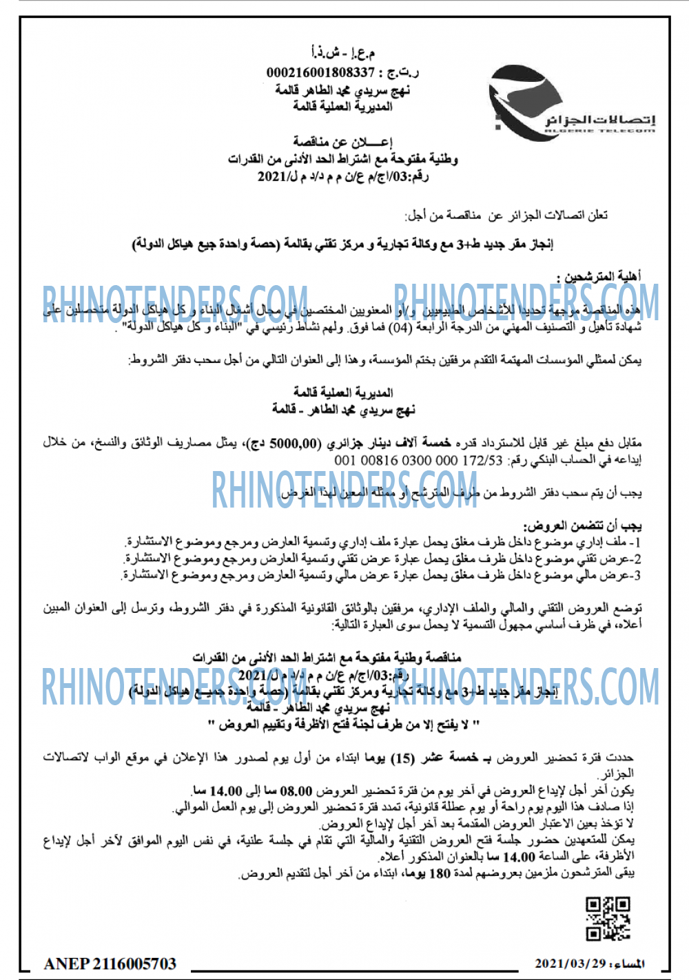المساء