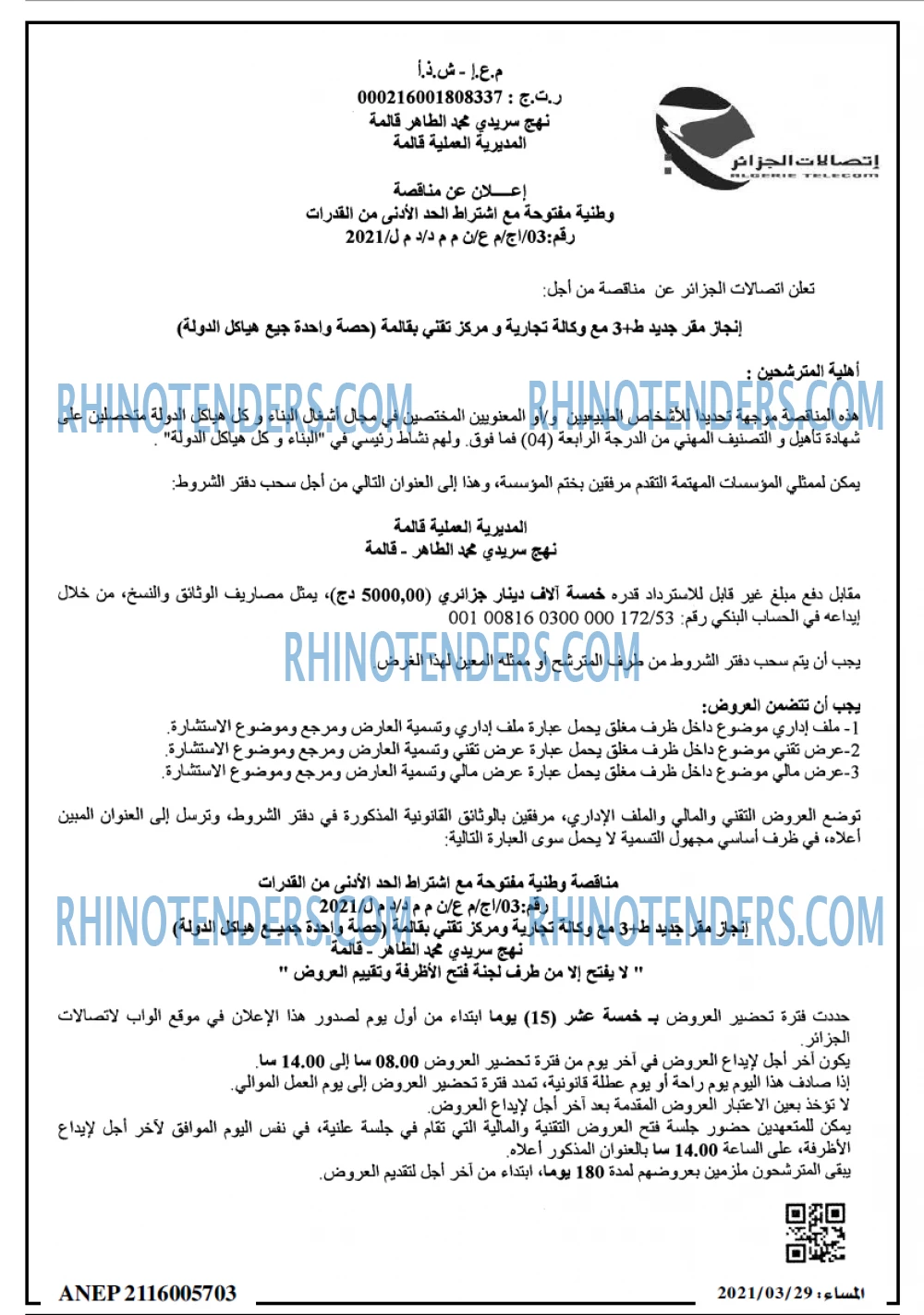 المساء