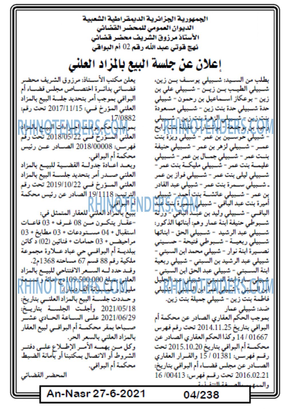 AN-NASR