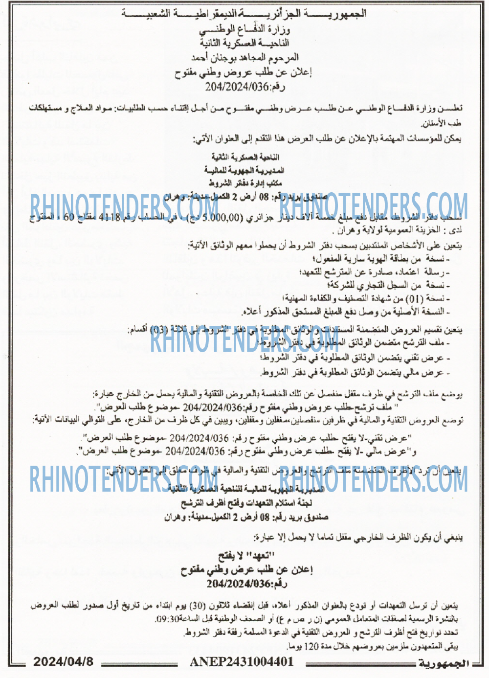 الجمهورية