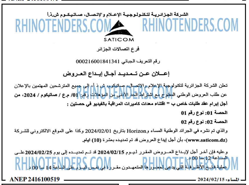 المساء