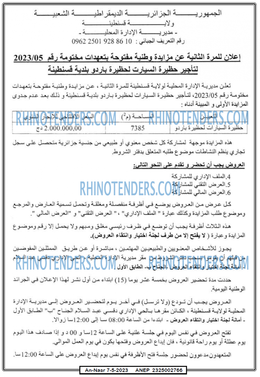AN-NASR