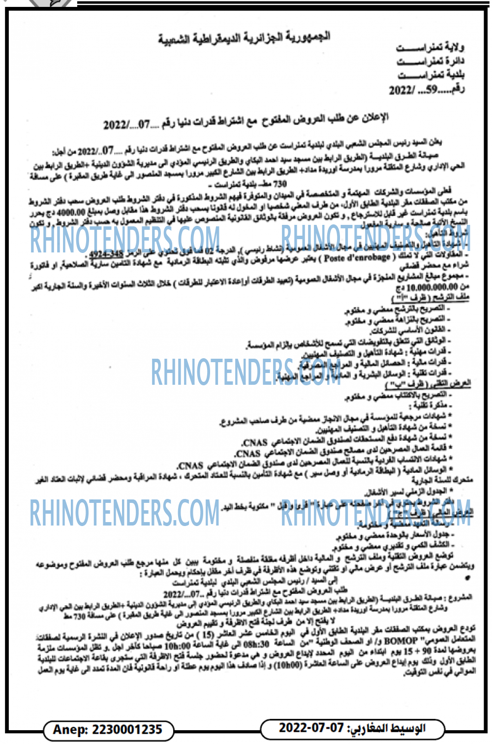 الوسيط المغاربي