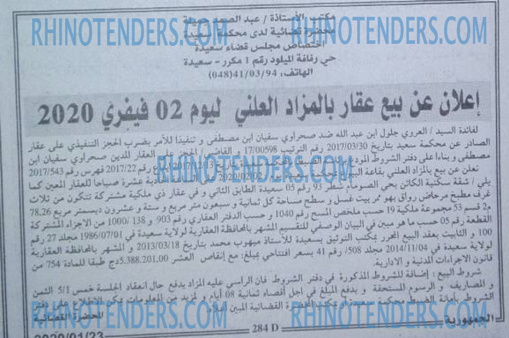 الجمهورية