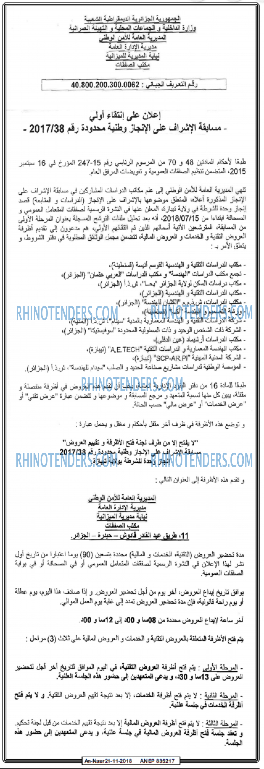 AN-NASR