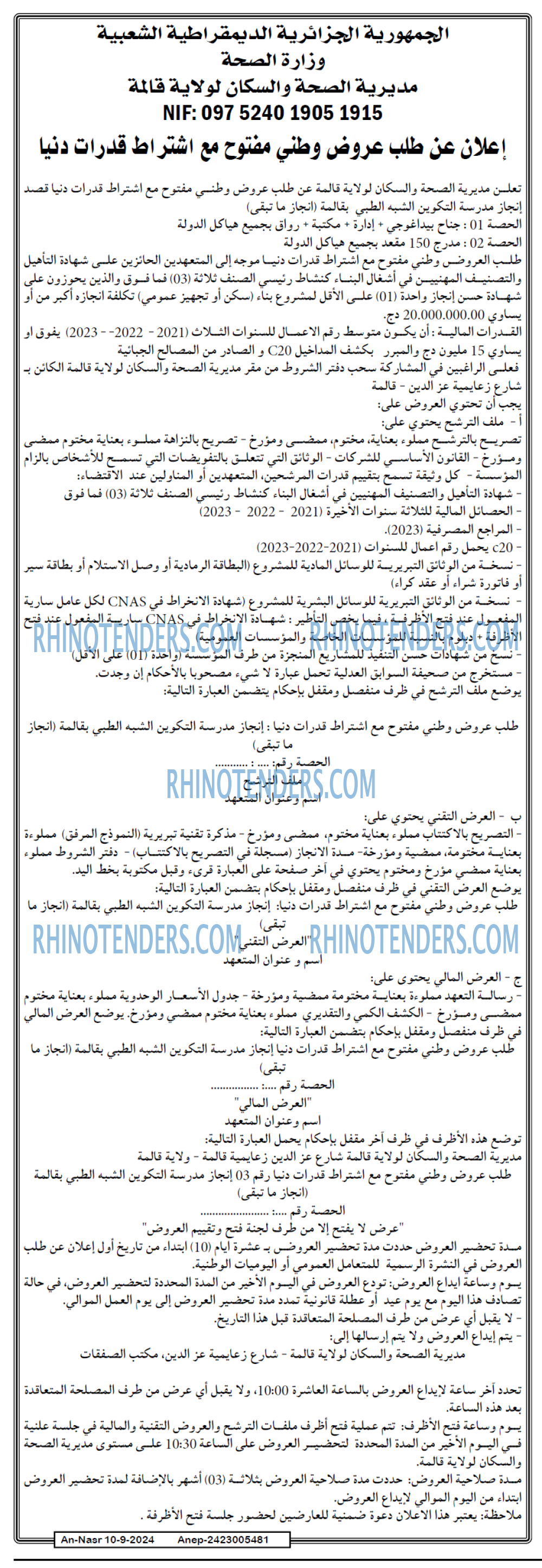 AN-NASR