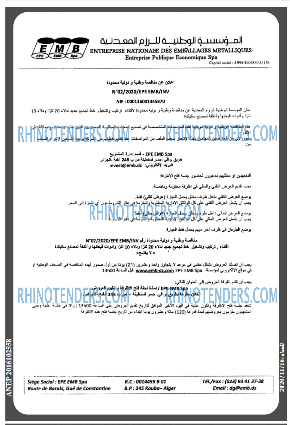 المساء