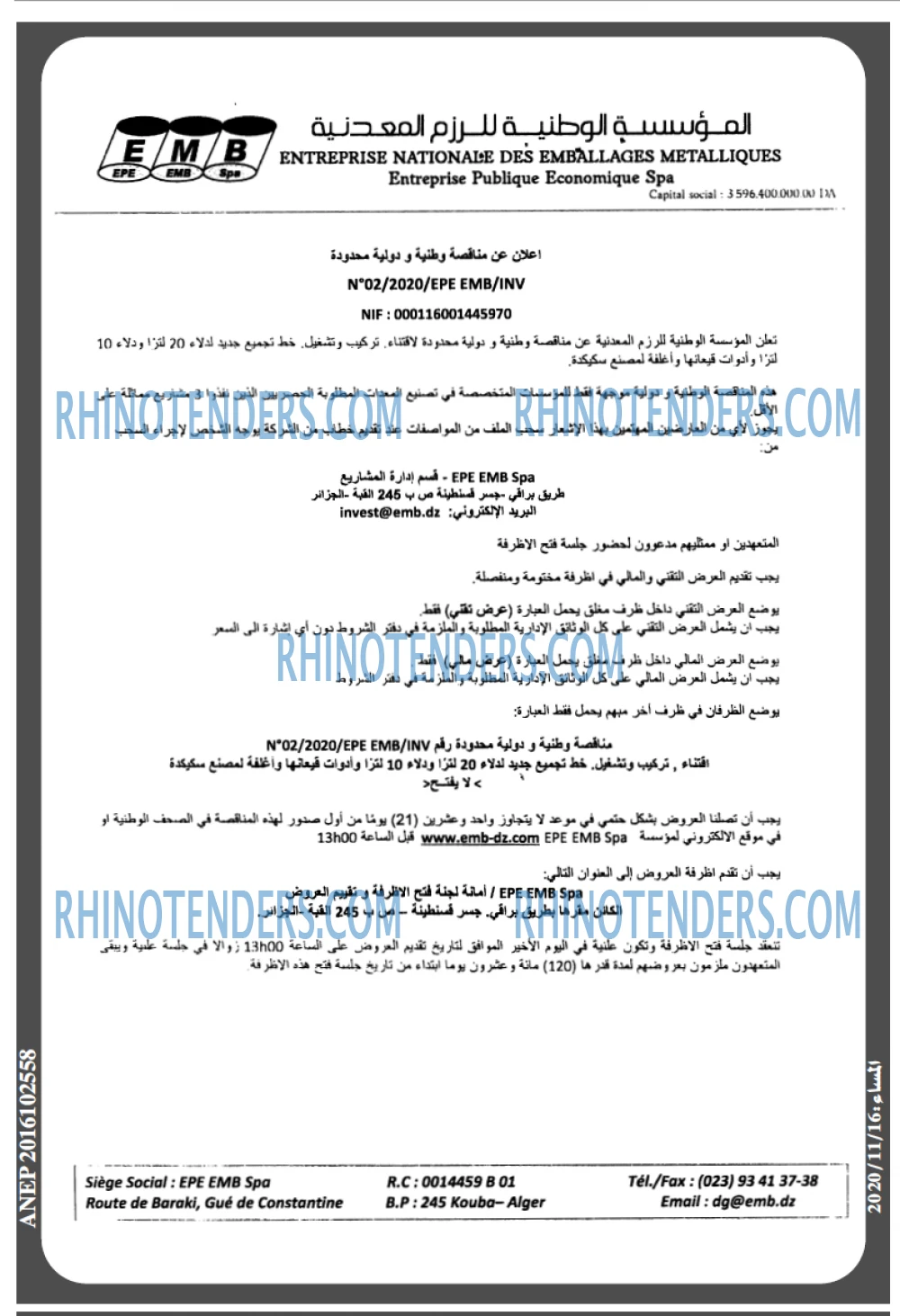 المساء