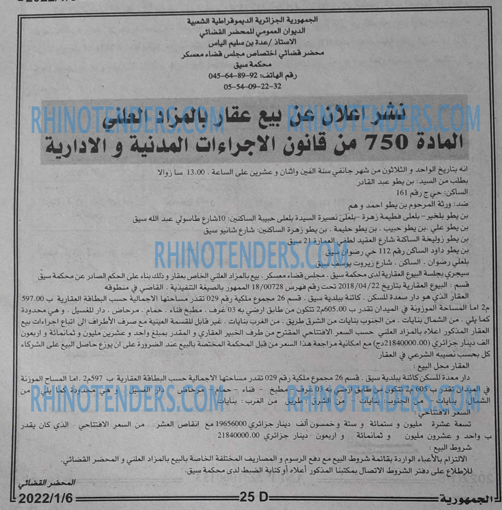 الجمهورية