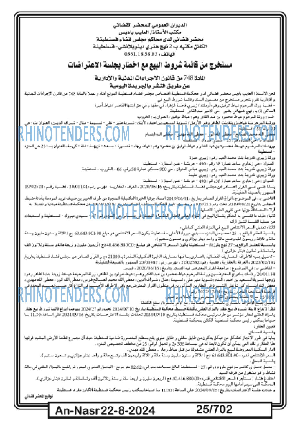 AN-NASR