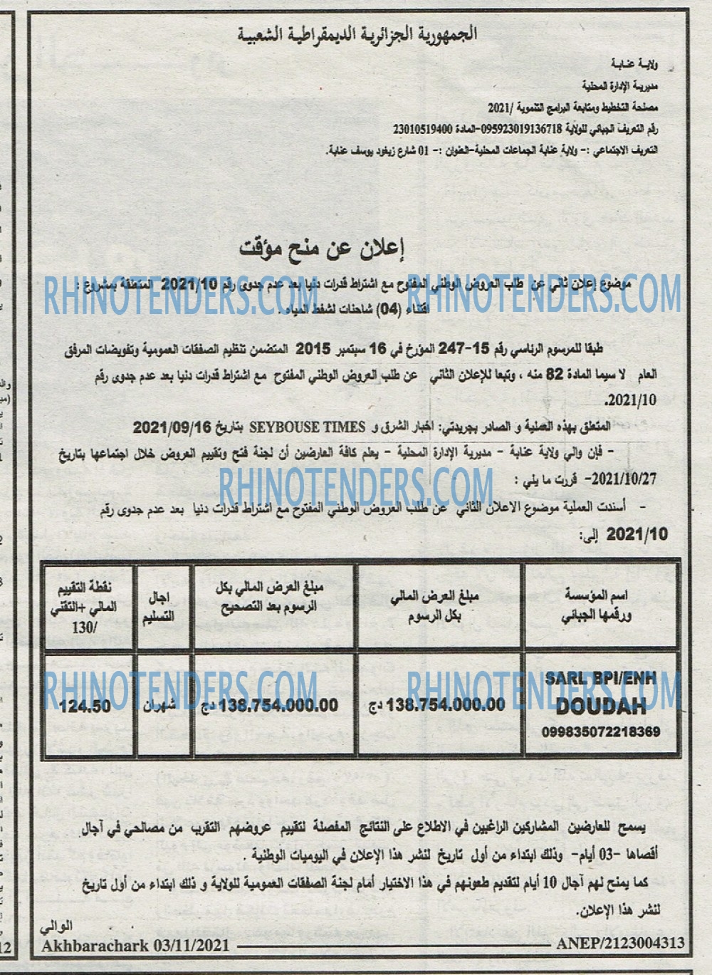 AKHBARECHARK