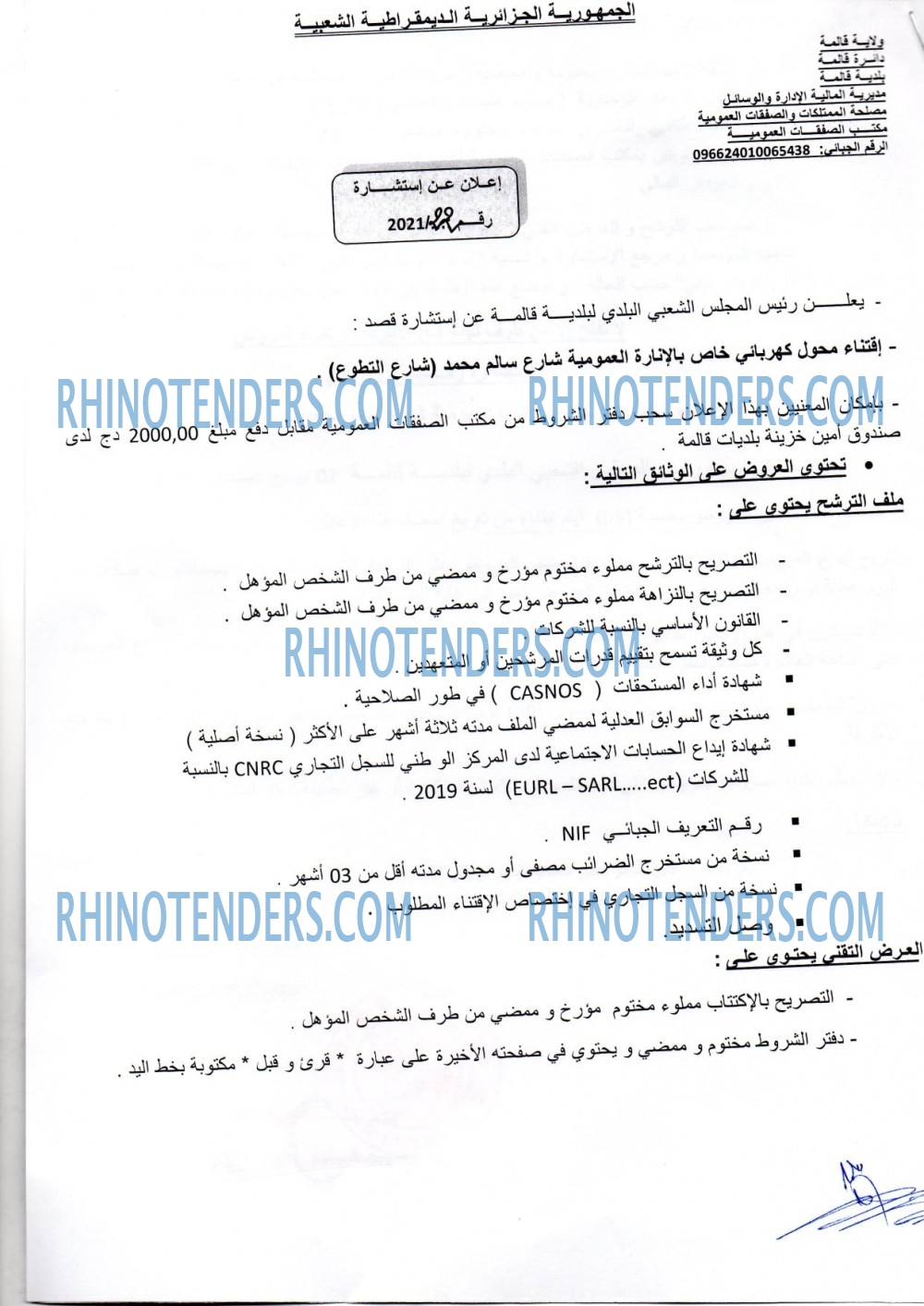Rhinotenders