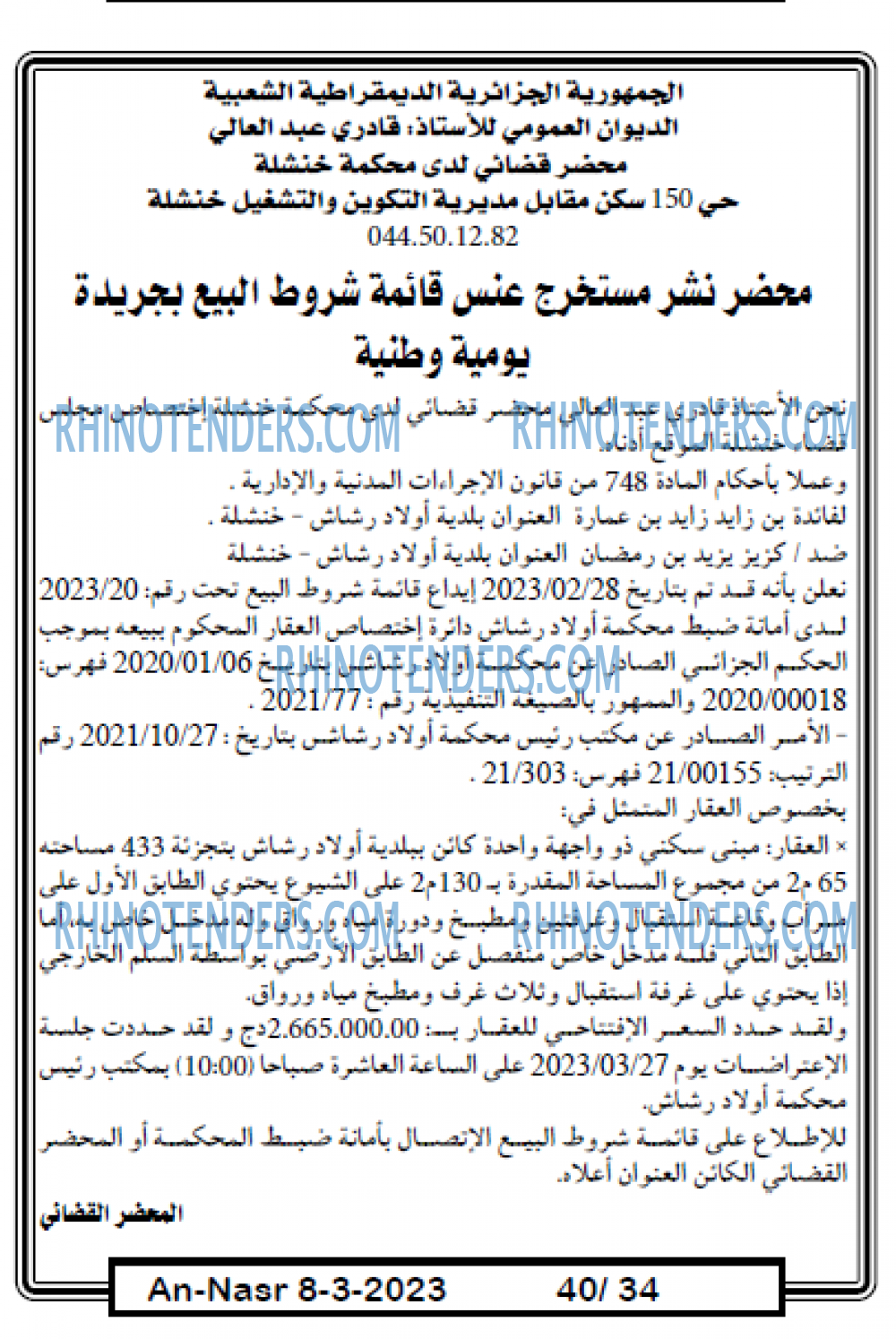 AN-NASR