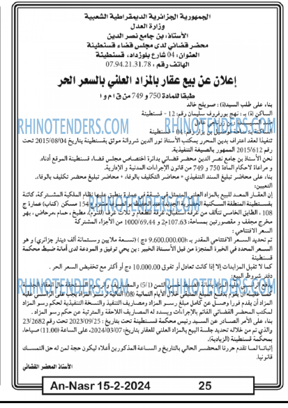 AN-NASR