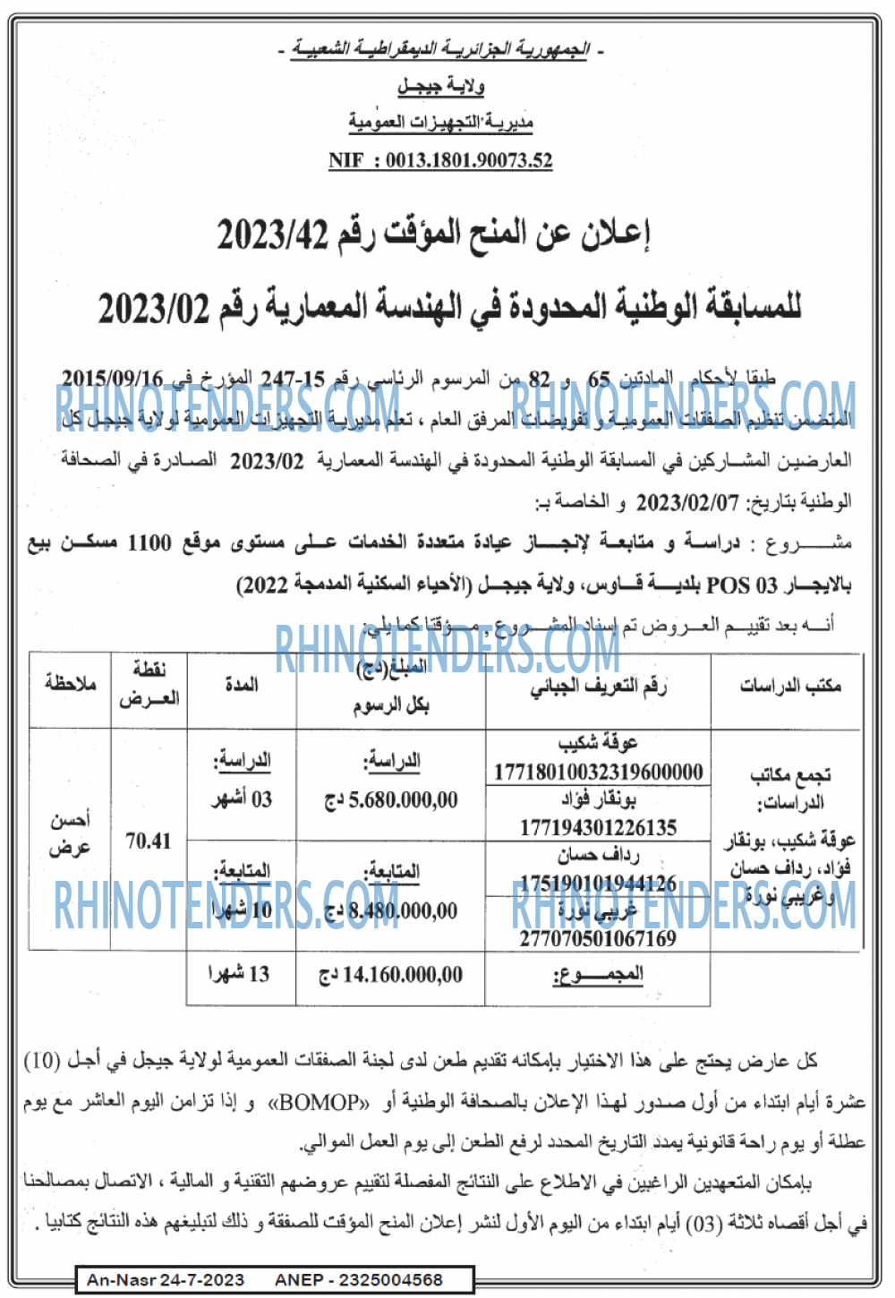 AN-NASR